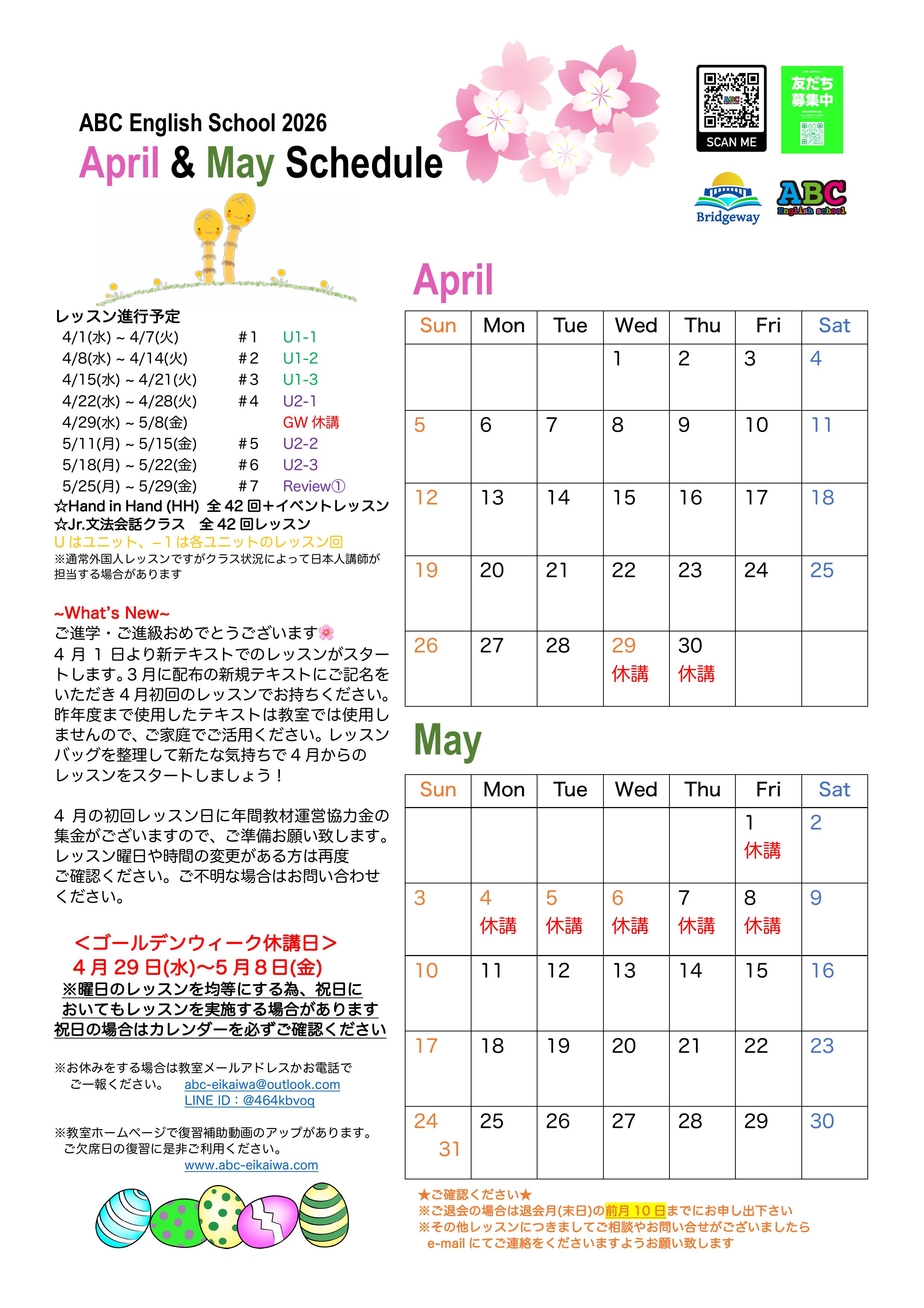 April–May 2026 lesson calendar
